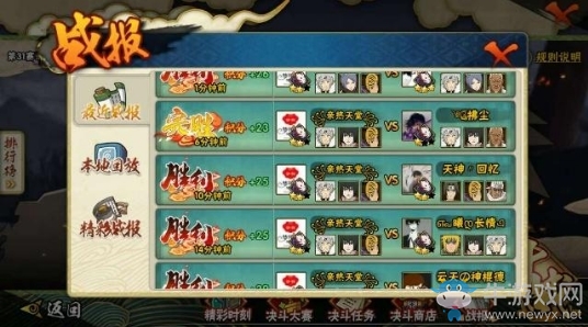 《火影忍者》手游高招忍者省金幣抽法介紹