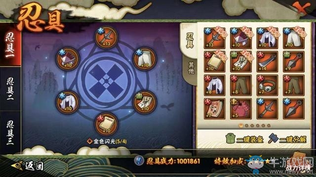 《火影忍者》手游高招忍者省金幣抽法介紹