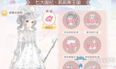 《奇跡暖暖》聯(lián)盟小鋪兌換【星河傾瀉】需要多少聯(lián)盟幣？