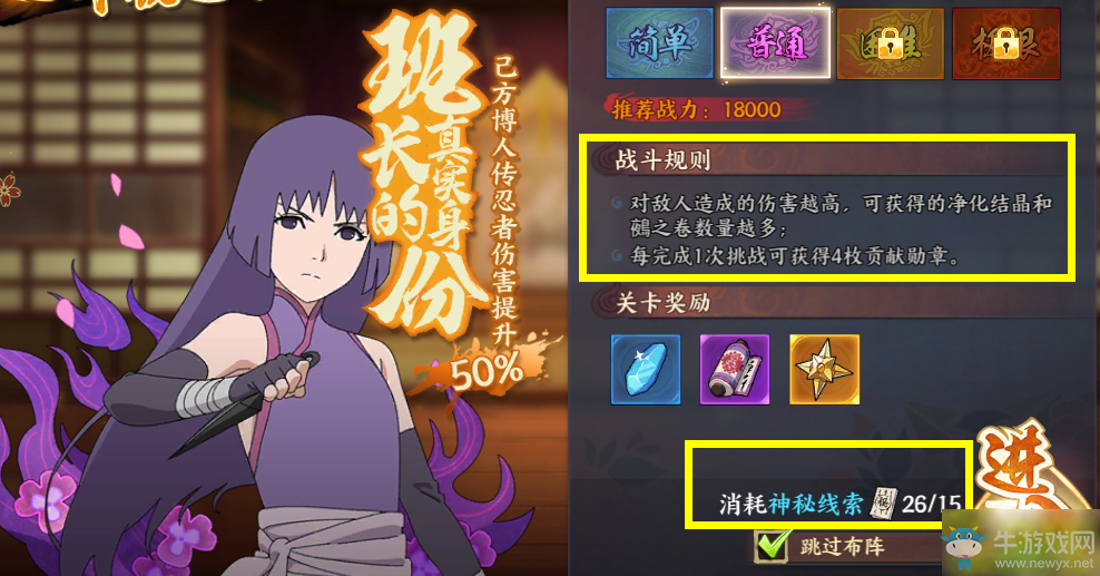 火影忍者ol手游博人新世代活動，紅手指為你帶來高分攻略