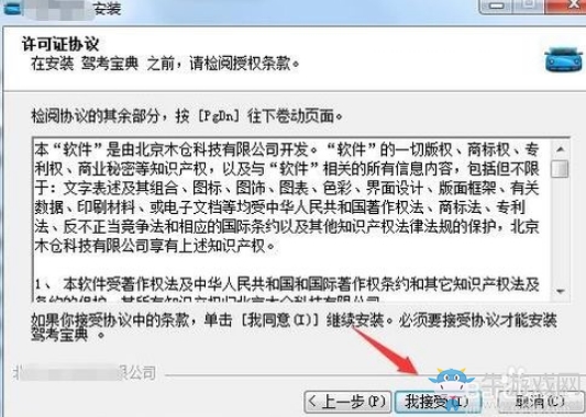 《駕考寶典》有沒有電腦版呢？