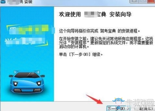 《駕考寶典》有沒有電腦版呢？