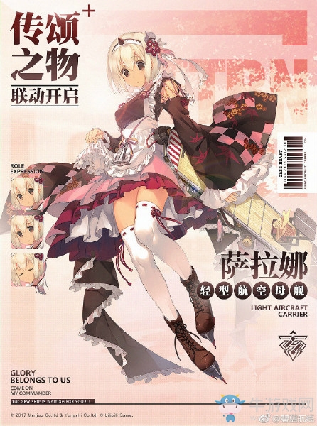 《碧藍航線》傳頌之物聯(lián)動艦娘大全