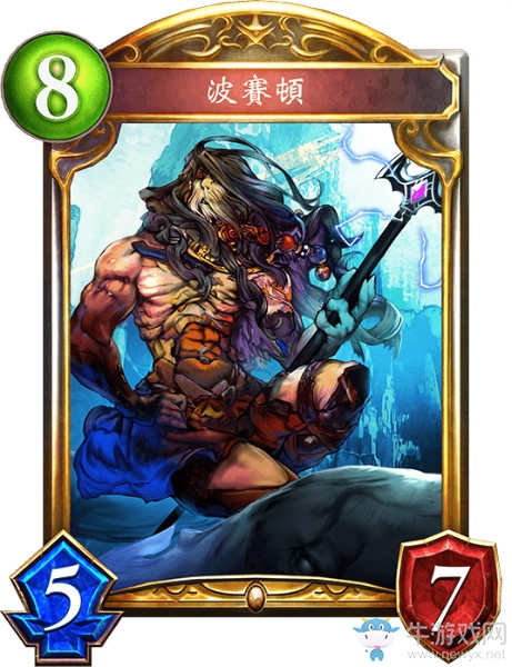 《影之詩》波賽頓卡牌圖鑒