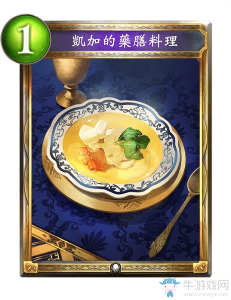 《影之詩(shī)》革命霸食帝·凱加卡牌圖鑒