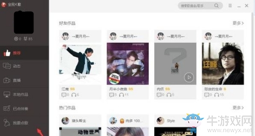 《全民K歌》電腦版發(fā)起合唱方法介紹