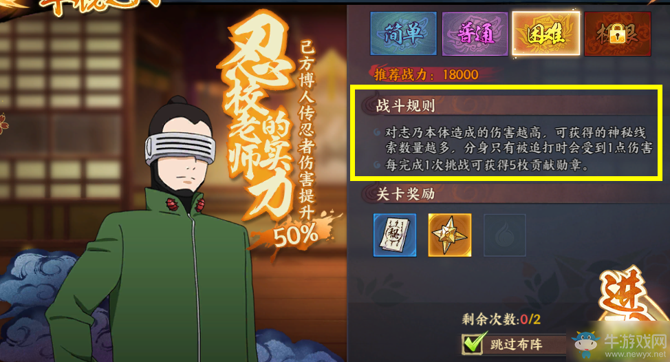 火影忍者ol手游博人新世代活動，紅手指為你帶來高分攻略