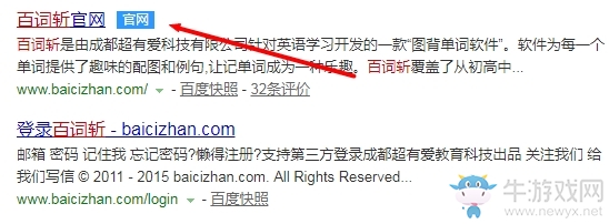 《百詞斬》有沒有電腦版？