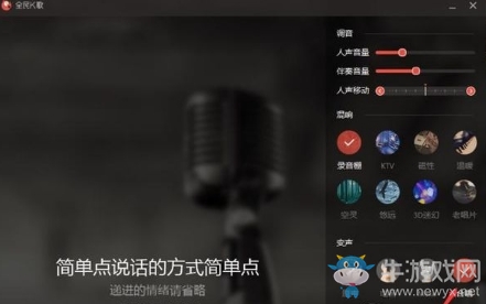 《全民K歌》電腦版發(fā)起合唱方法介紹