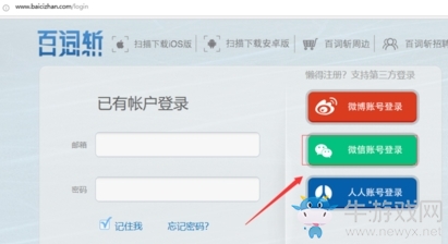 《百詞斬》有沒有電腦版？