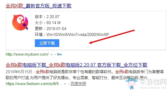 《全民K歌》電腦版發(fā)起合唱方法介紹