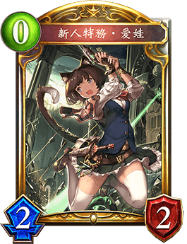 《影之詩》神秘特務·蒂伊卡牌圖鑒