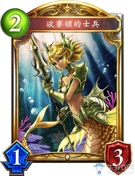 《影之詩》波賽頓卡牌圖鑒