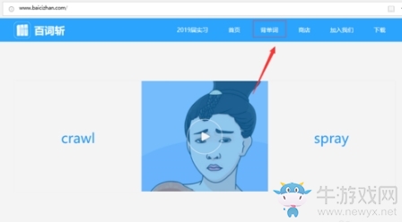 《百詞斬》有沒有電腦版？