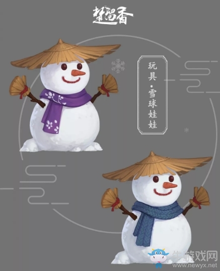 《楚留香》手游玩具雪球娃娃一覽