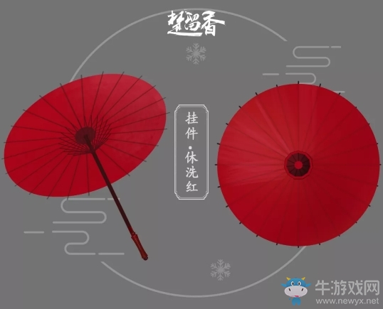 《楚留香》手游掛件休洗紅一覽