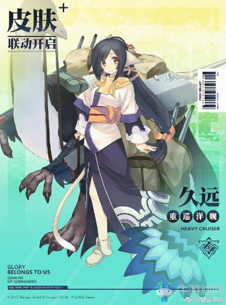 《碧藍(lán)航線》久遠(yuǎn)【傳頌之物】皮膚獲取途徑