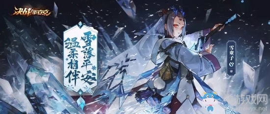 《決戰(zhàn)平安京》堆雪人活動介紹
