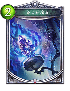《影之詩》雙石惡魔卡牌圖鑒