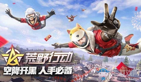 《荒野行動》11月27日更新內(nèi)容一覽