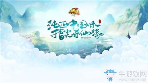 《尋仙》手游4月飛花令答題活動