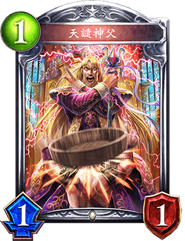 《影之詩(shī)》天譴神父卡牌圖鑒