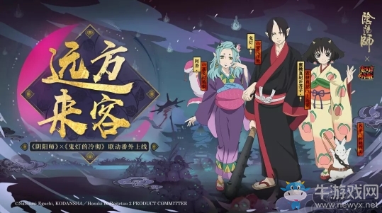 《陰陽師》鬼燈聯(lián)動第三彈活動介紹