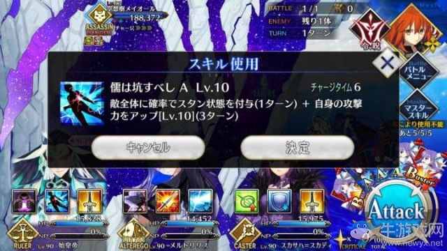 《FGO》秦始皇解析