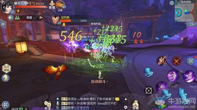 斗破蒼穹手游藥族有哪些技能優(yōu)勢