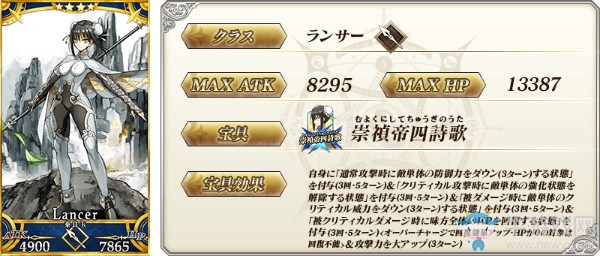 《FGO》秦良玉解析