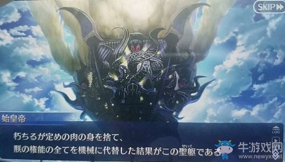 《FGO》秦始皇解析