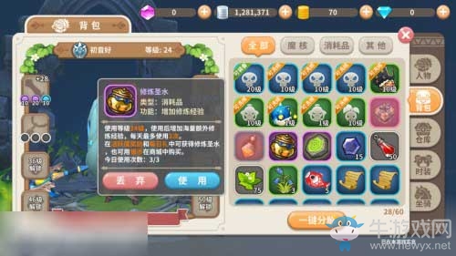 光明勇士手游獲取額外經(jīng)驗方法
