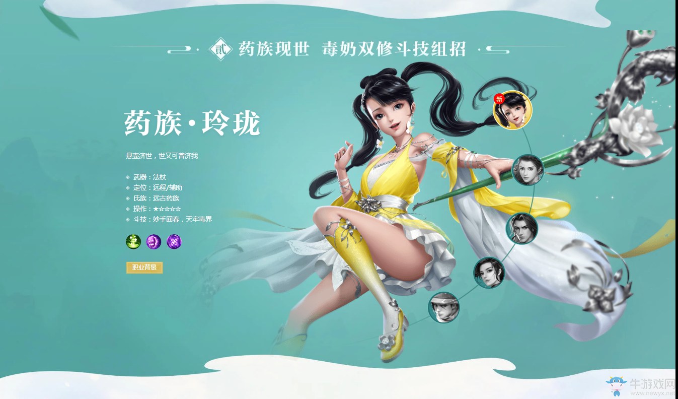 斗破蒼穹手游藥族有哪些技能優(yōu)勢
