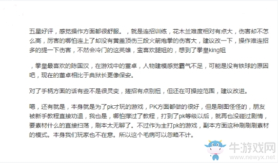 【手游我知道】體驗(yàn)經(jīng)典與熱血——魂武者