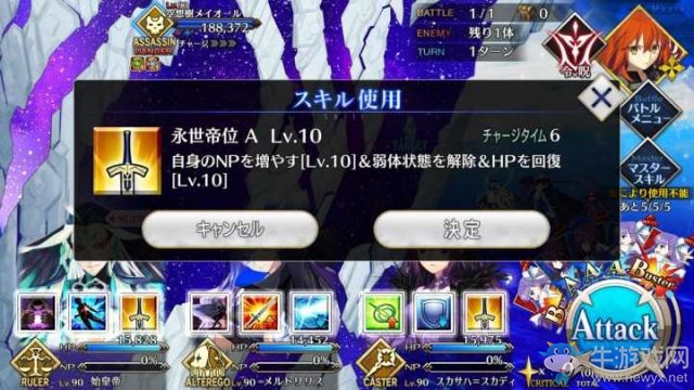 《FGO》秦始皇解析