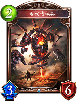 《影之詩》古代機械兵卡牌圖鑒