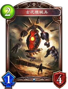 《影之詩》古代機械兵卡牌圖鑒