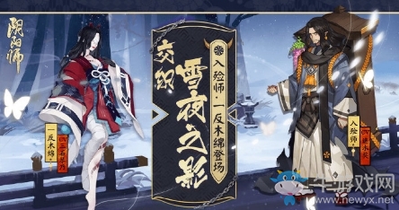 《陰陽(yáng)師》體驗(yàn)服11月28日更新內(nèi)容 鬼燈聯(lián)動(dòng)第三彈&新活動(dòng)