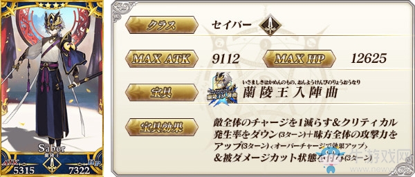 《FGO》蘭陵王解析