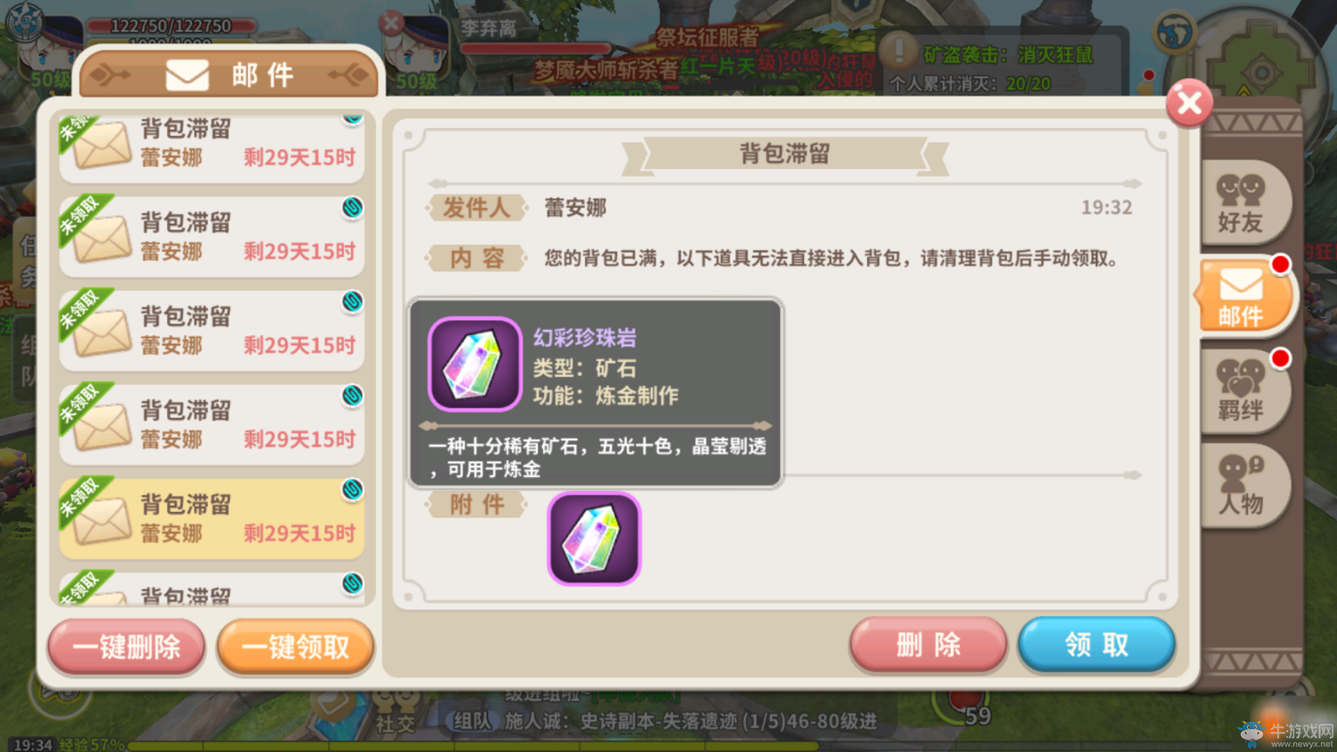 《光明勇士》手游礦盜襲擊活動怎么玩？