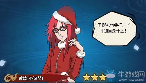 《火影忍者》手游新忍者香磷技能介紹