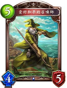 《影之詩》愛好和平的召喚師卡牌圖鑒
