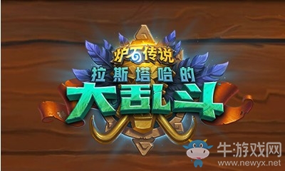 《爐石傳說》拉斯塔哈的大亂斗中立新卡達卡萊幻術師介紹