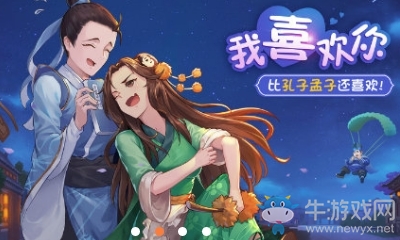 《武林外傳》手游11月29日更新內(nèi)容一覽