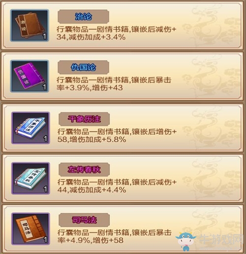 《封將三國(guó)》這么好用的“寶石”難道不是人手一個(gè)嗎？