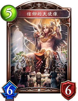 《影之詩》信仰的天使像卡牌圖鑒