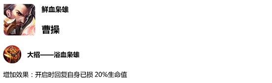 《王者榮耀》11月29日體驗服英雄調整一覽