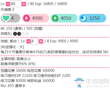 《LoveLive學園偶像祭》小泉花陽【感動！】卡牌介紹