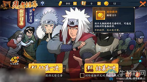 火影忍者OL手游怎么快速獲得元寶
