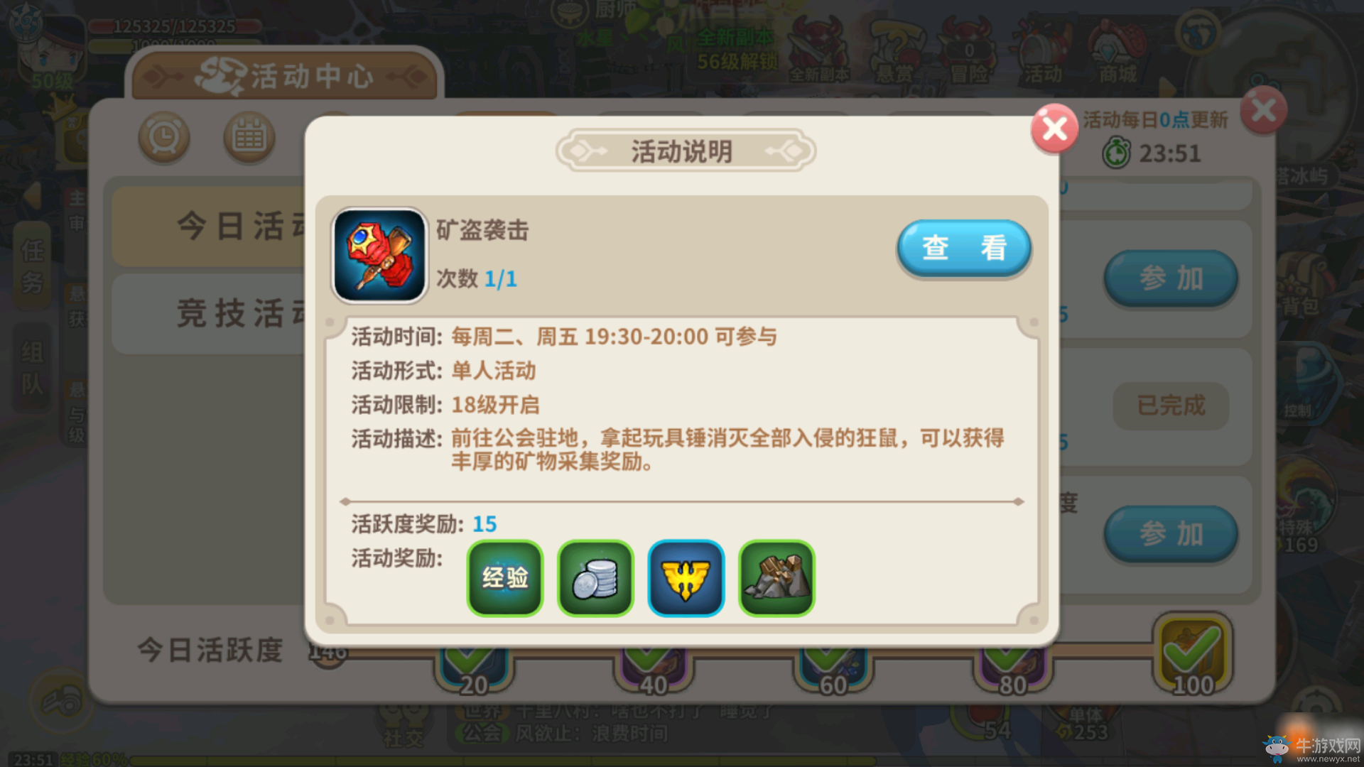 《光明勇士》手游礦盜襲擊活動怎么玩？